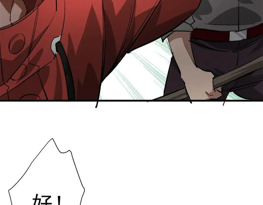 158 双面杀 第68页