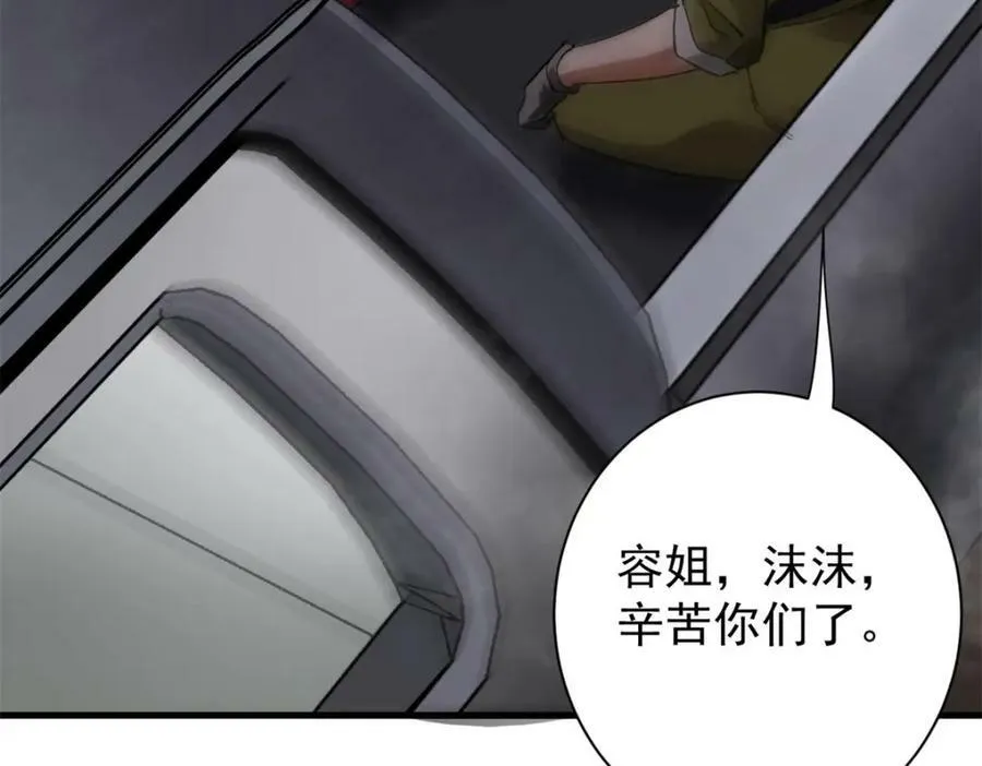 158 双面杀 第88页