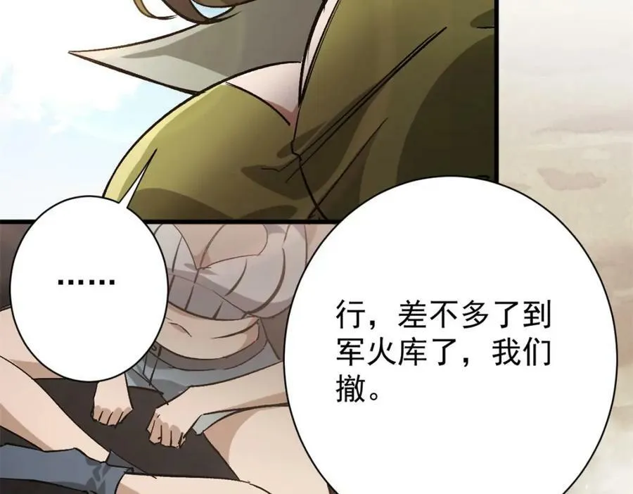 158 双面杀 第91页