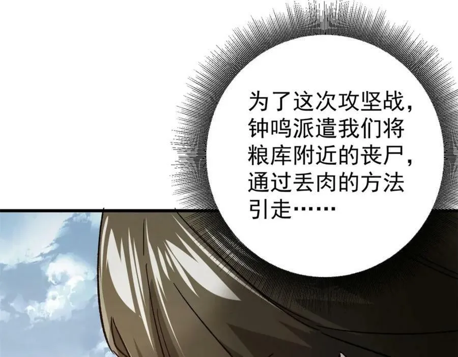 158 双面杀 第95页