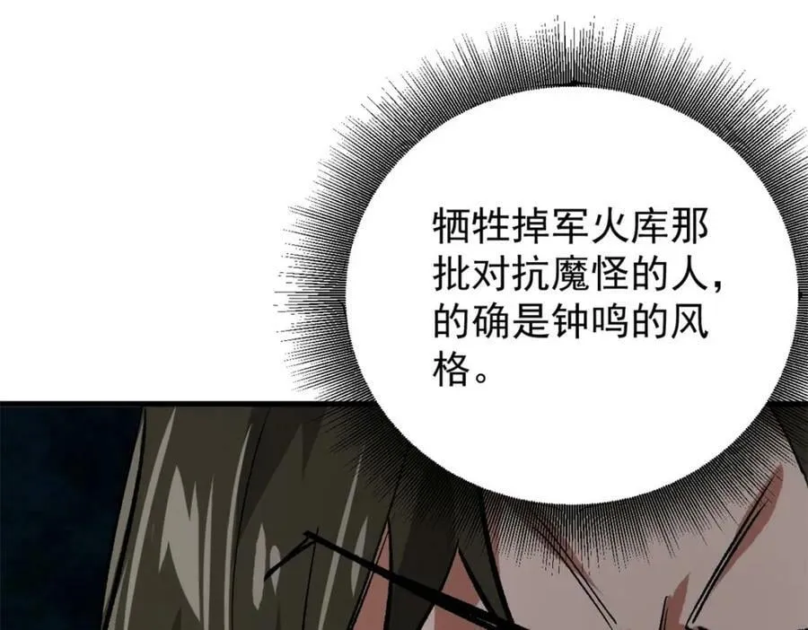 158 双面杀 第100页