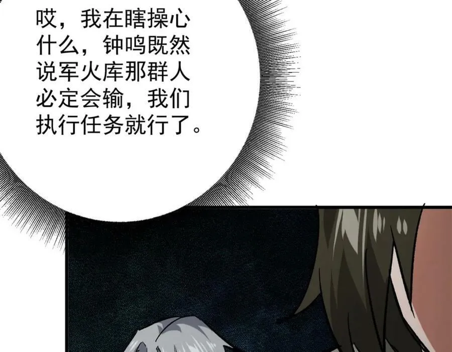 158 双面杀 第103页
