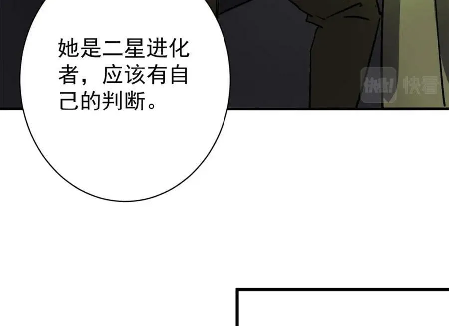 158 双面杀 第116页