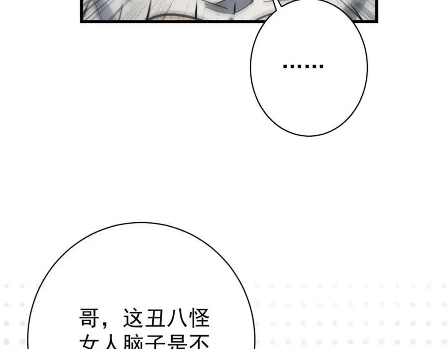 158 双面杀 第128页
