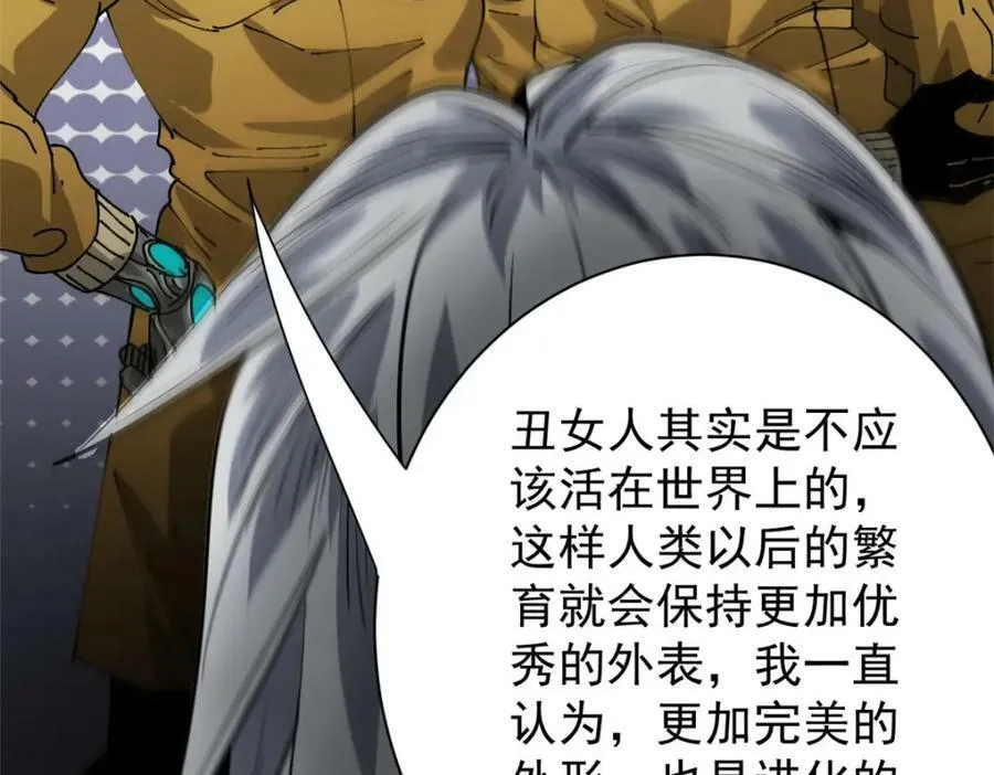 158 双面杀 第131页