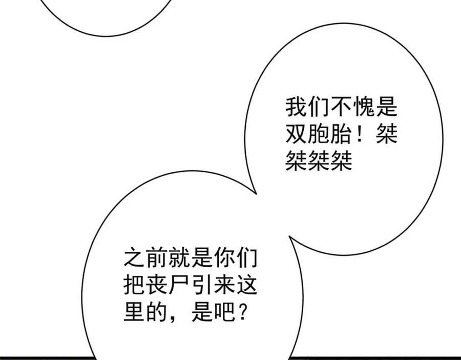 158 双面杀 第134页