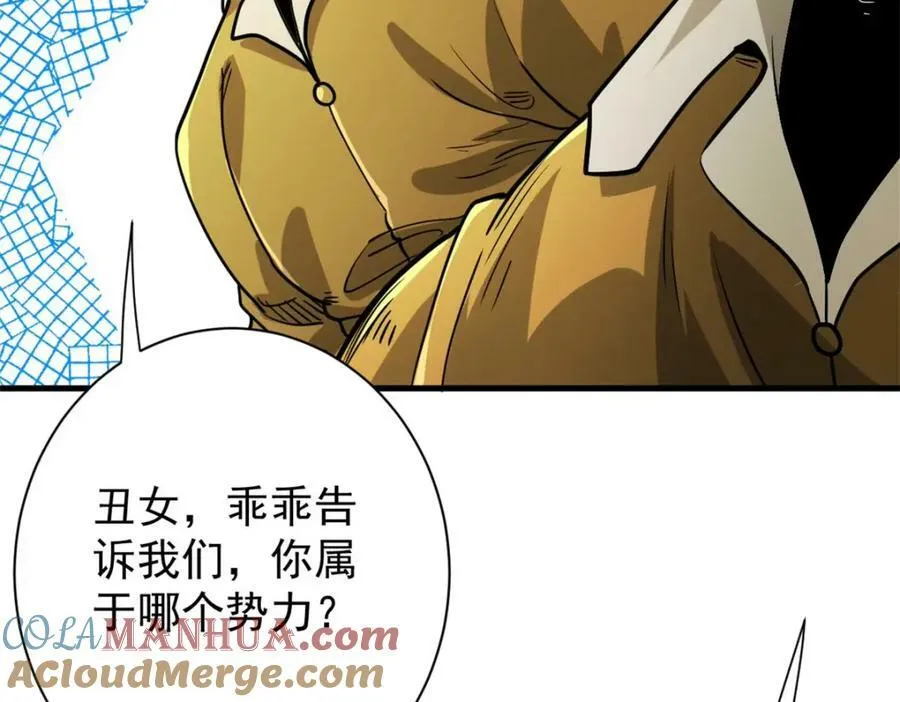 158 双面杀 第137页