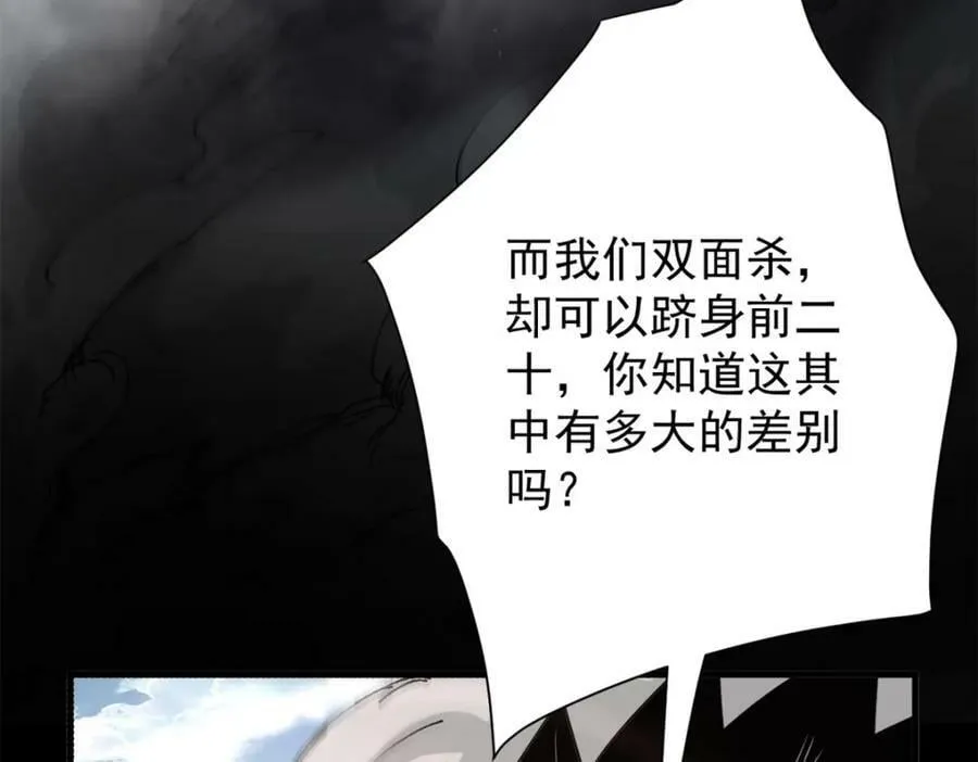 158 双面杀 第172页
