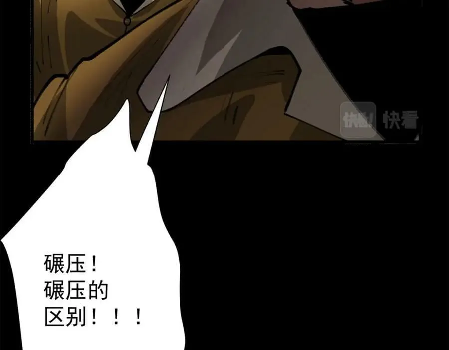 158 双面杀 第175页