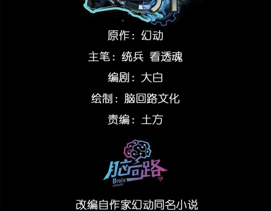 159 黑泥尸 第3页