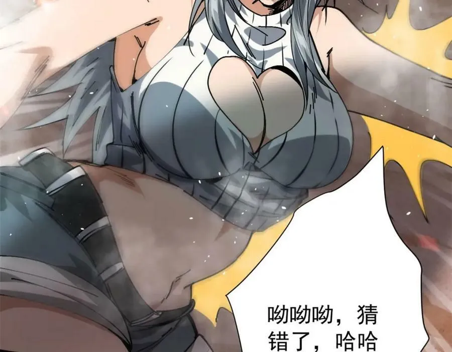 159 黑泥尸 第18页