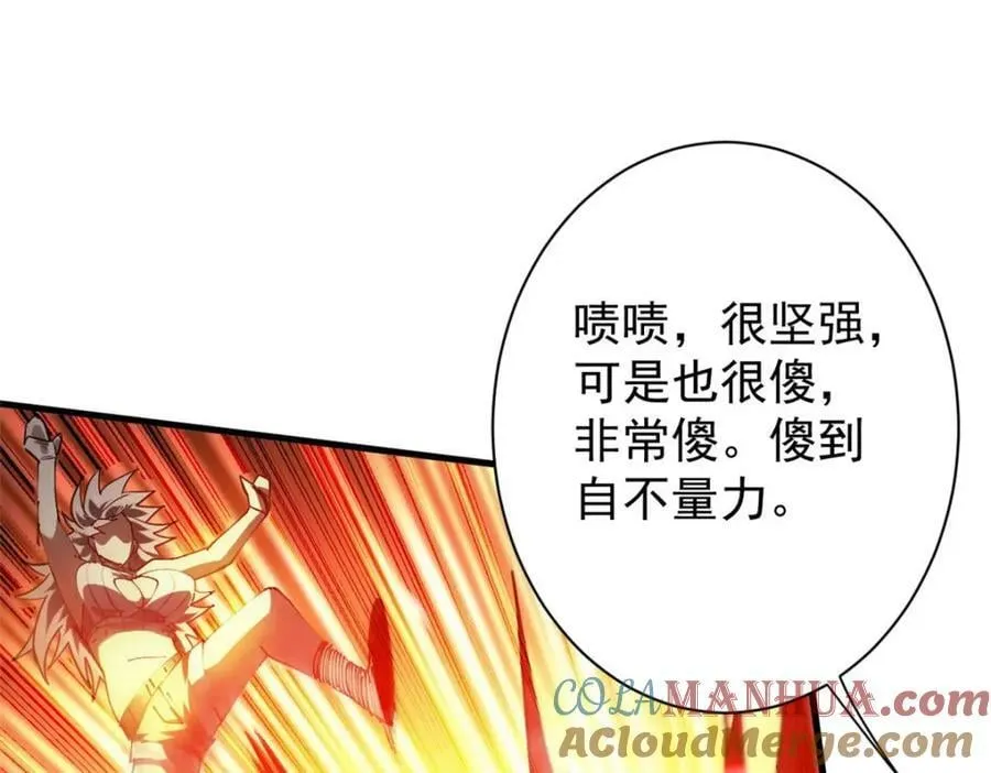 159 黑泥尸 第29页