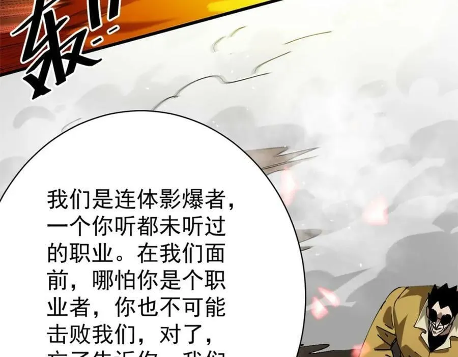 159 黑泥尸 第32页