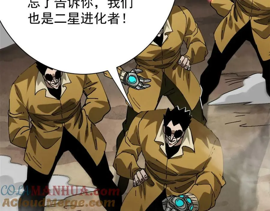 159 黑泥尸 第33页