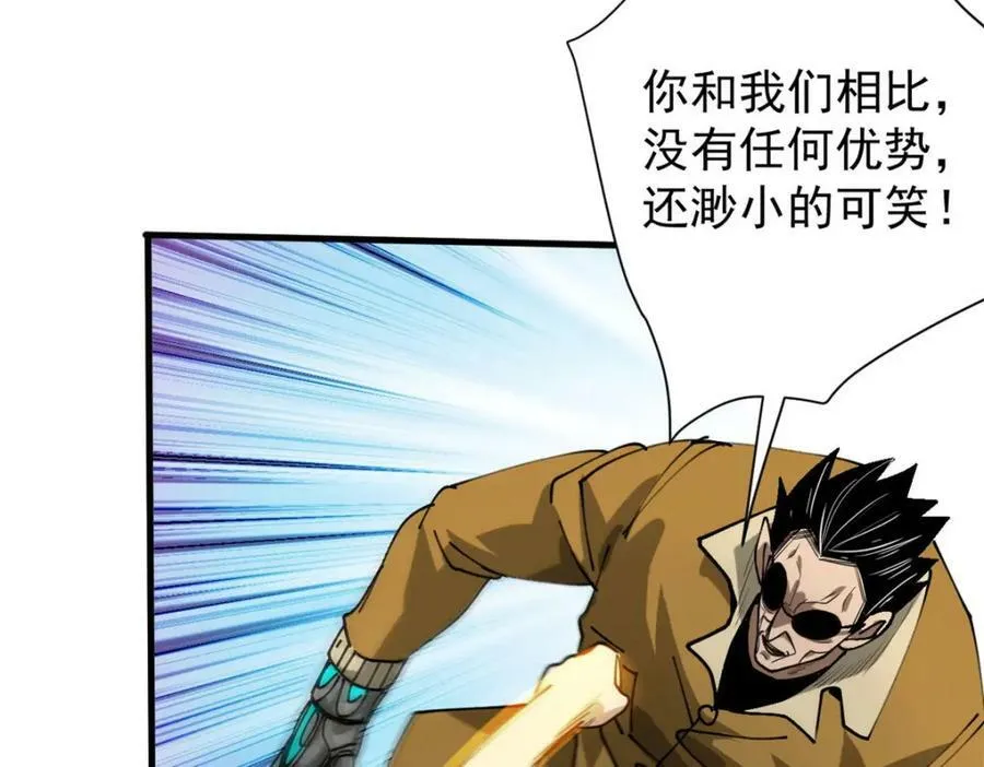 159 黑泥尸 第38页