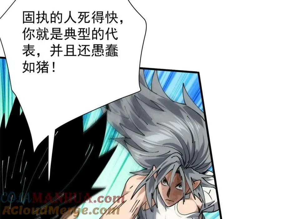 159 黑泥尸 第41页