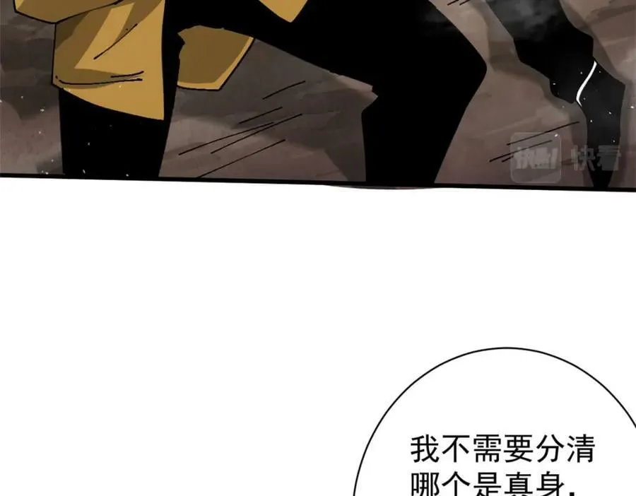 159 黑泥尸 第71页