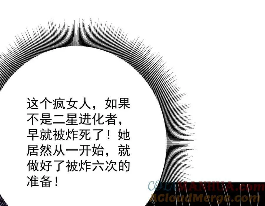 159 黑泥尸 第77页