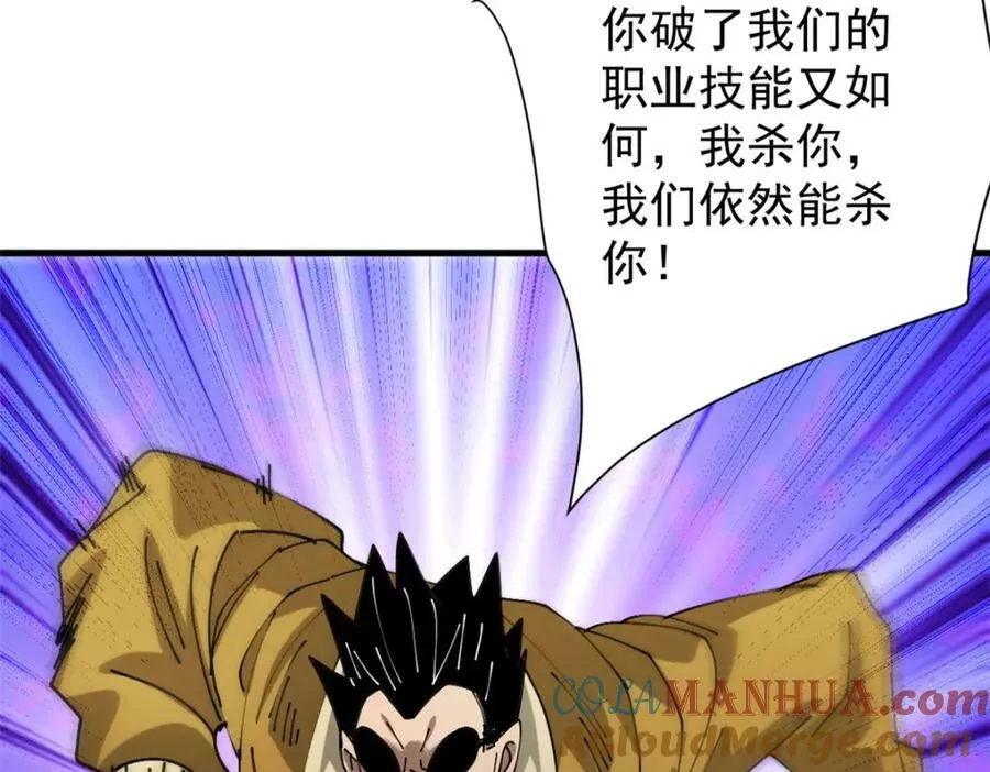 159 黑泥尸 第81页