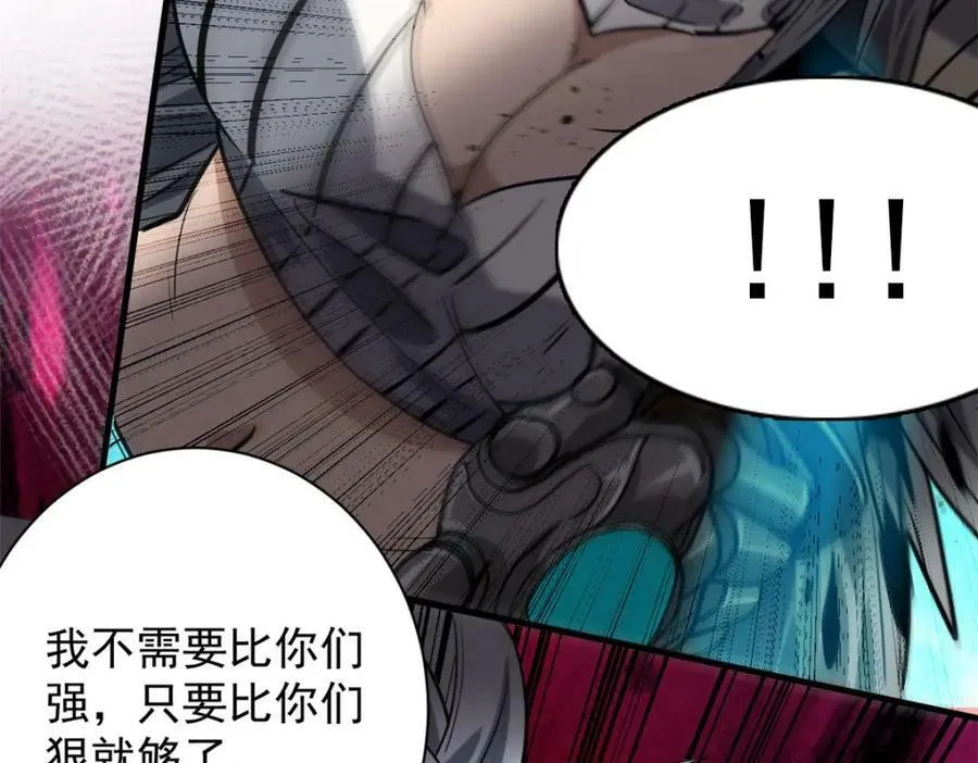 159 黑泥尸 第87页