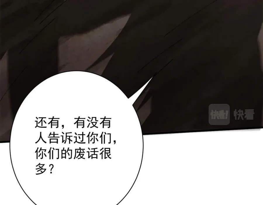 159 黑泥尸 第99页