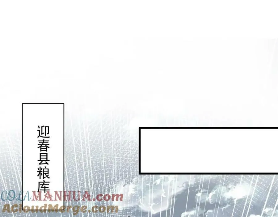 159 黑泥尸 第101页