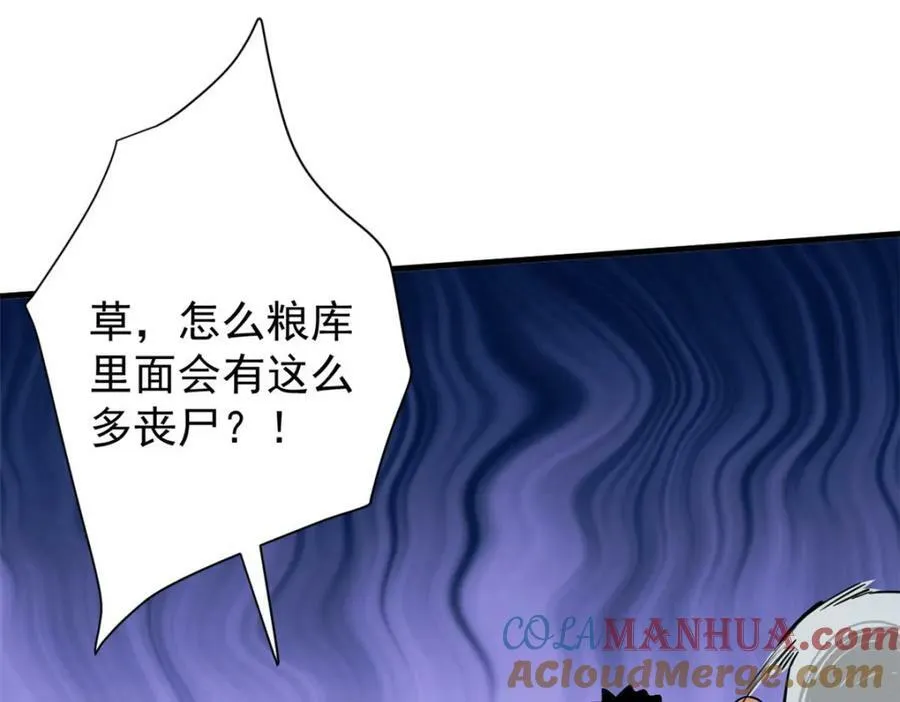 159 黑泥尸 第117页