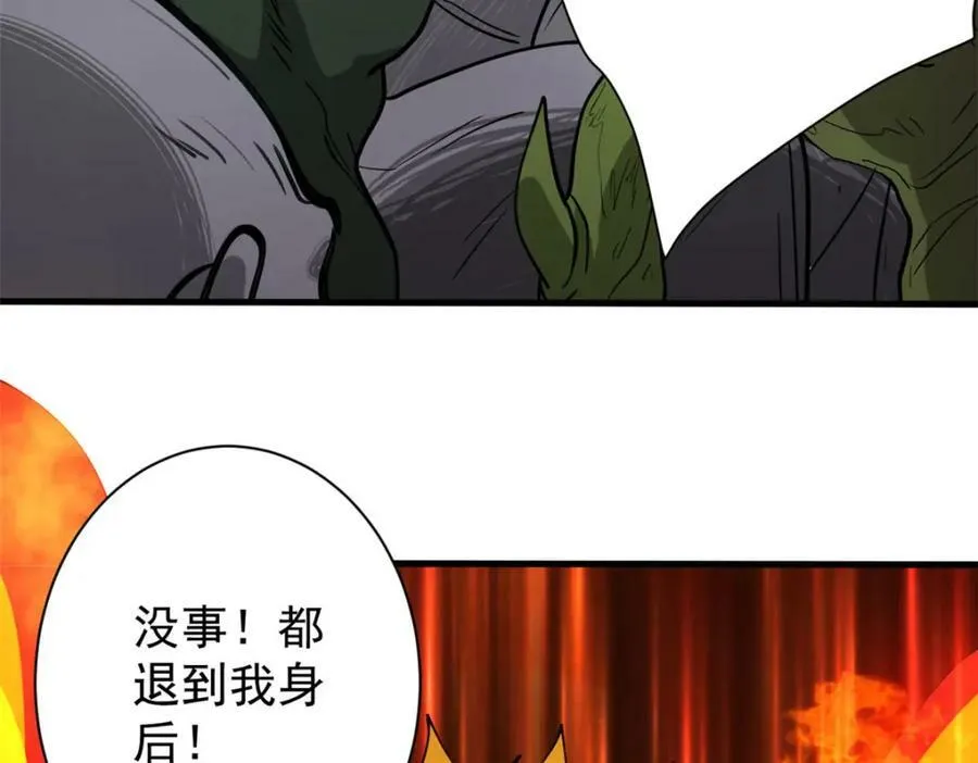 159 黑泥尸 第120页
