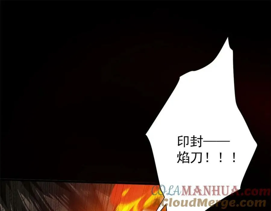 159 黑泥尸 第125页