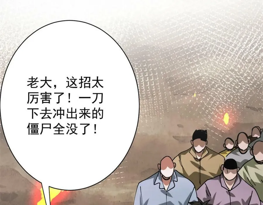 159 黑泥尸 第140页
