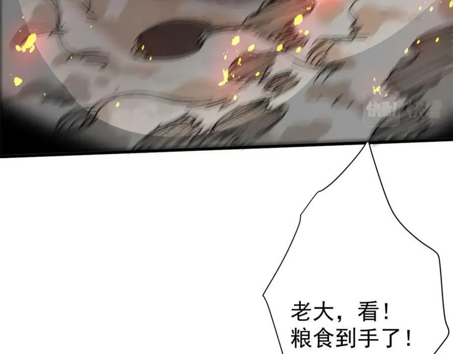 159 黑泥尸 第143页
