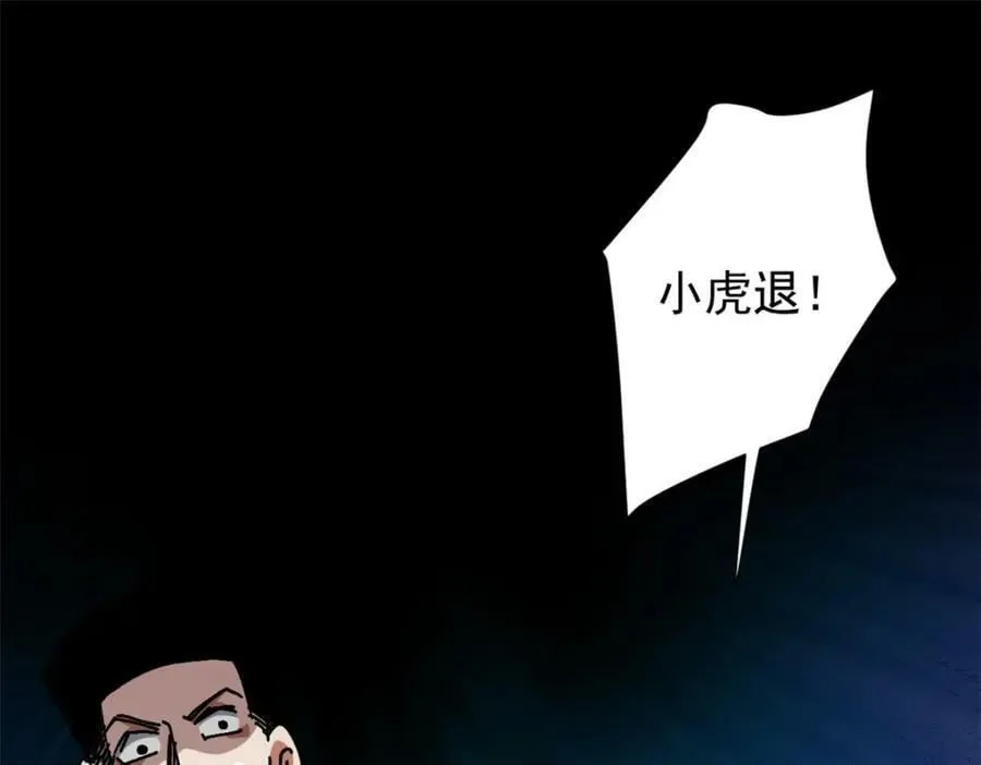 159 黑泥尸 第152页