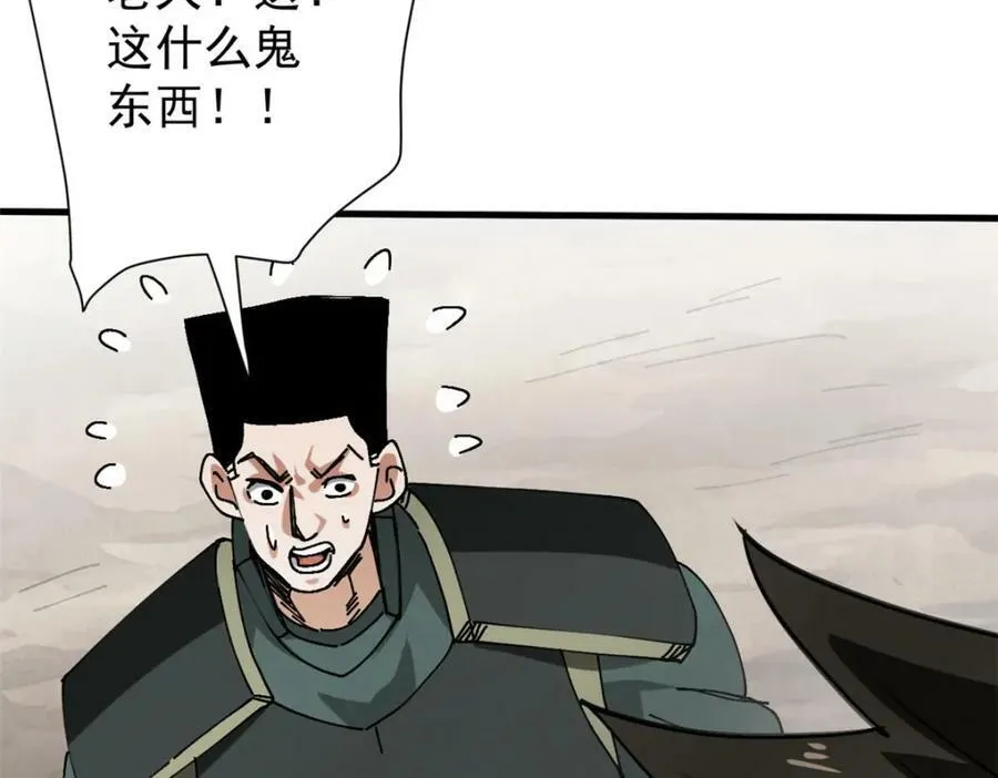 159 黑泥尸 第158页