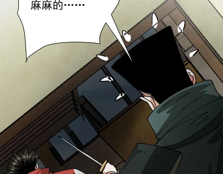159 黑泥尸 第164页