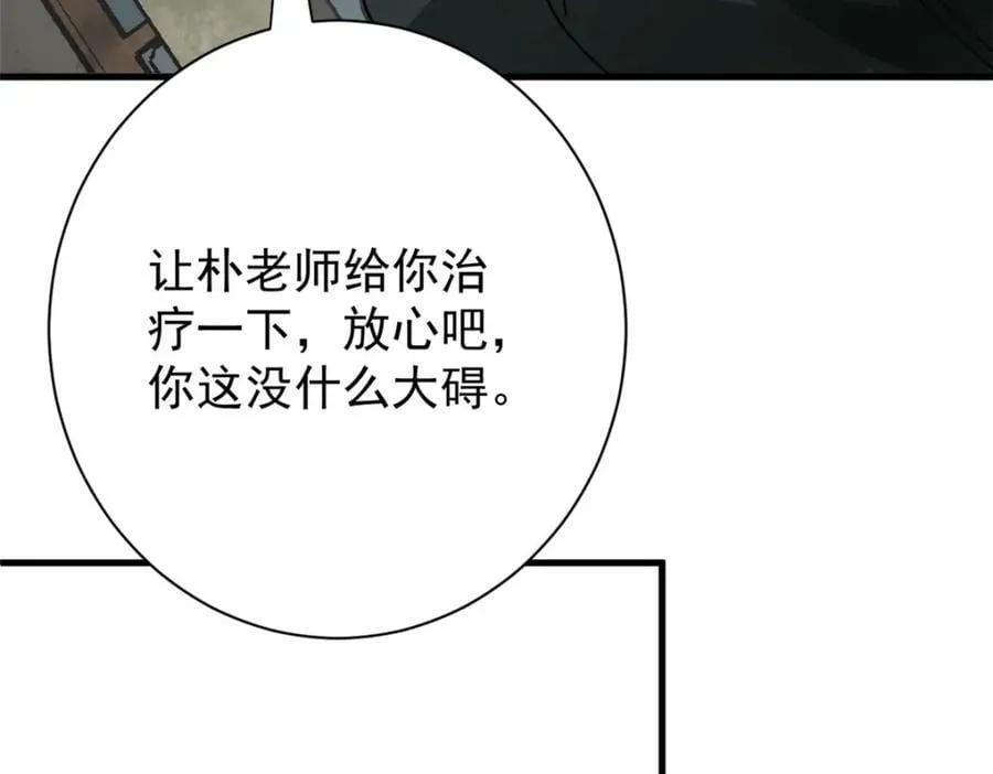 159 黑泥尸 第167页