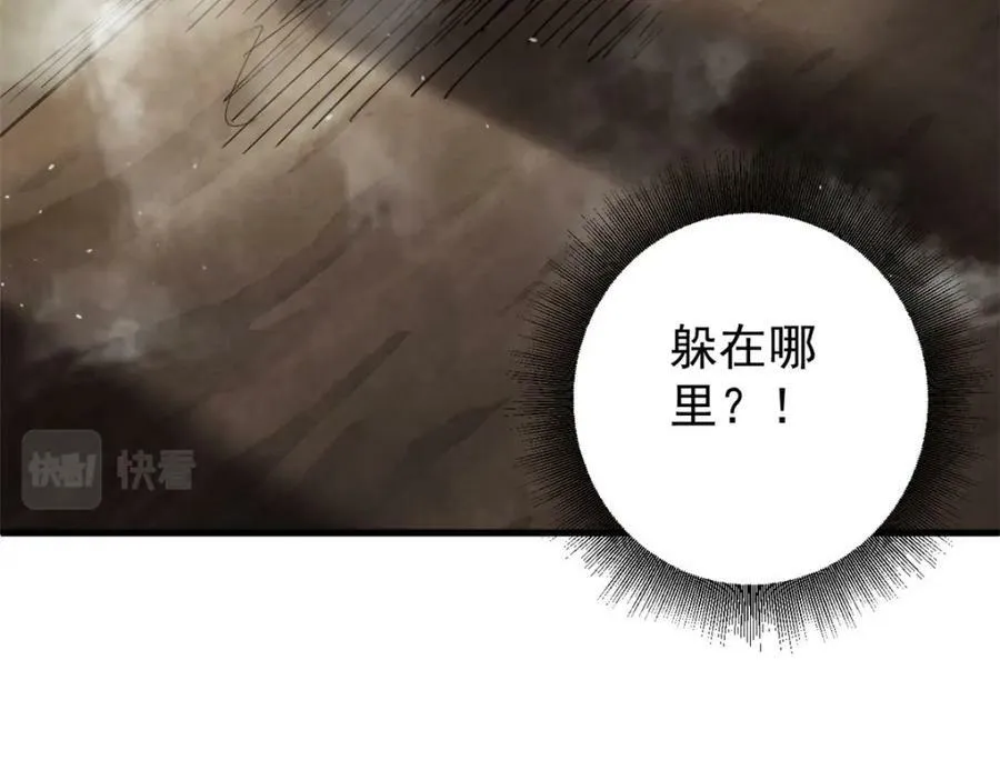 159 黑泥尸 第171页