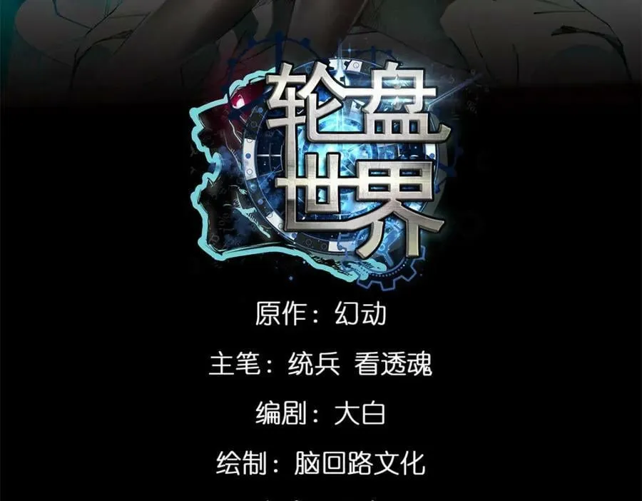 160 攻陷粮仓 第3页
