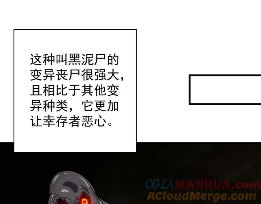 160 攻陷粮仓 第5页