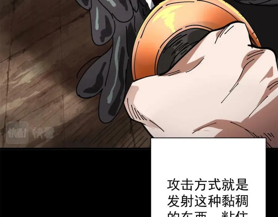 160 攻陷粮仓 第8页