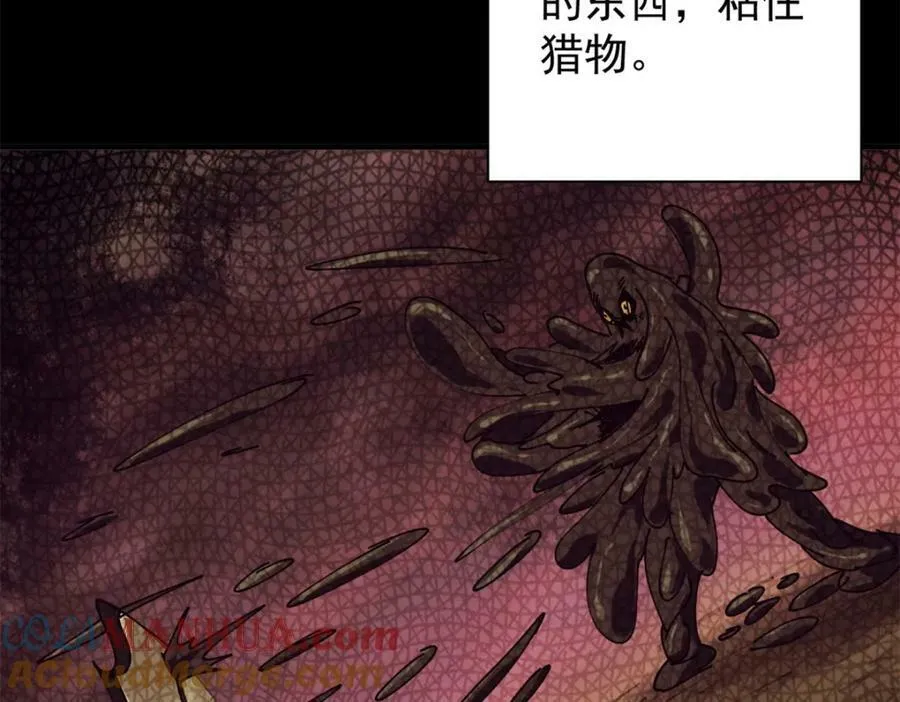 160 攻陷粮仓 第9页
