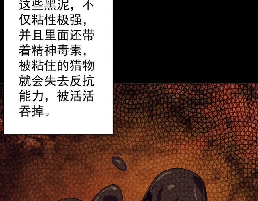 160 攻陷粮仓 第12页