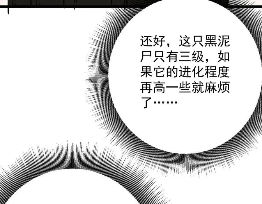 160 攻陷粮仓 第20页