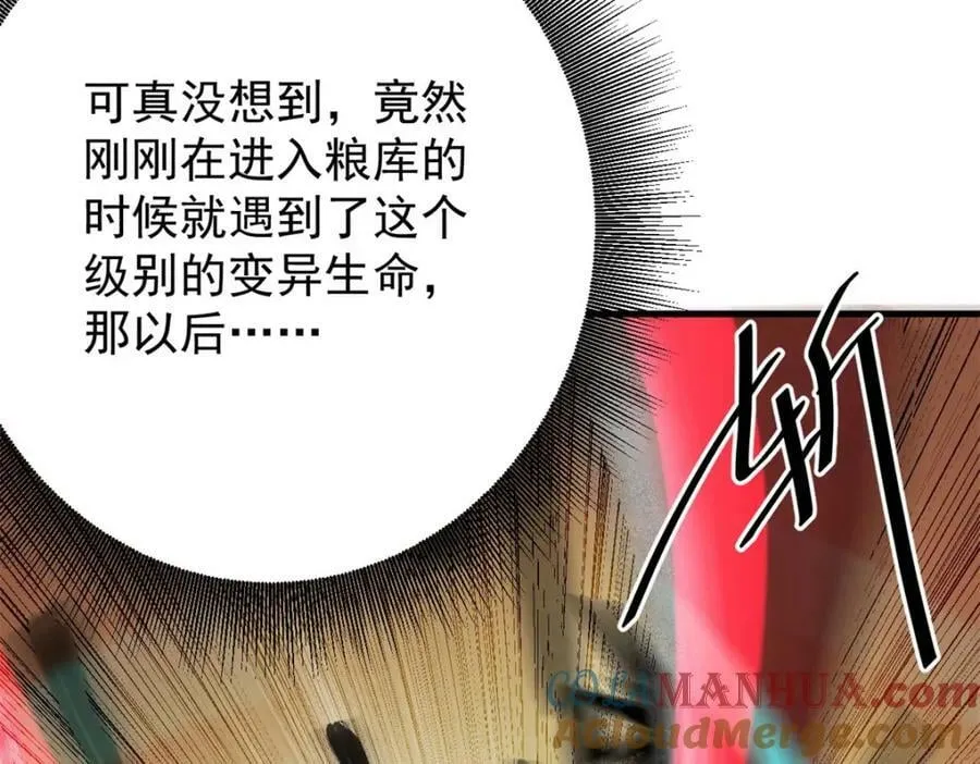 160 攻陷粮仓 第21页