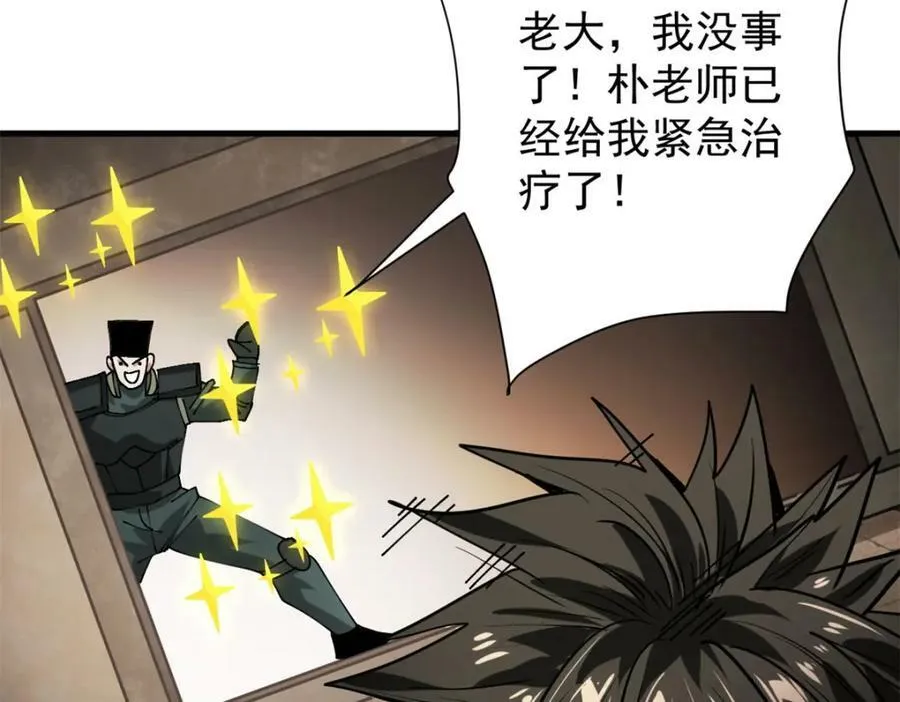 160 攻陷粮仓 第26页