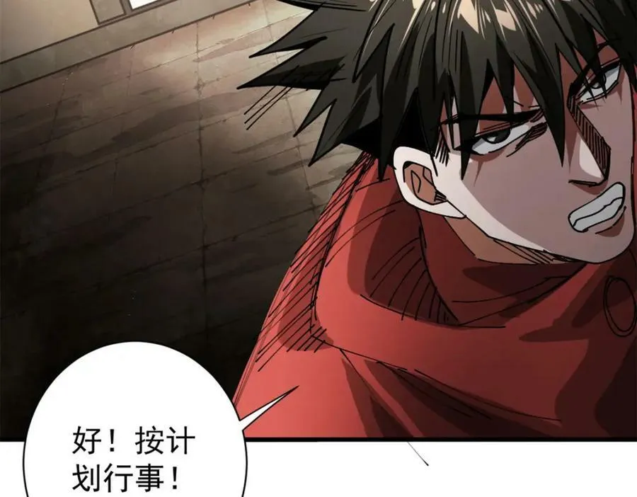 160 攻陷粮仓 第27页