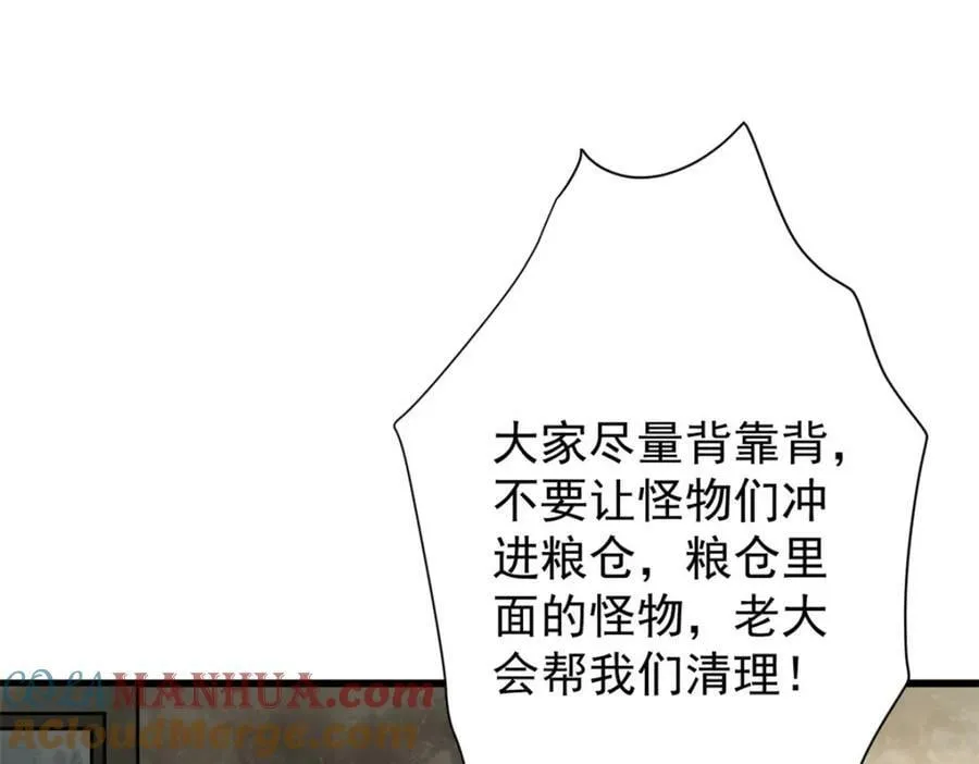 160 攻陷粮仓 第29页