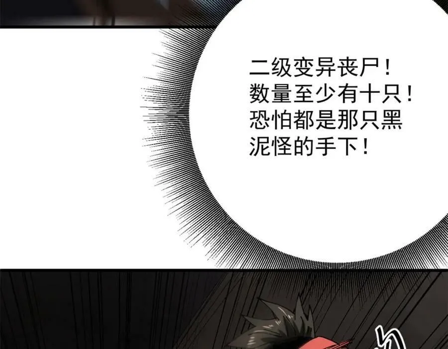 160 攻陷粮仓 第43页