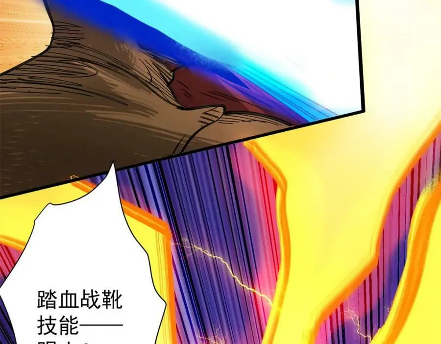 160 攻陷粮仓 第56页