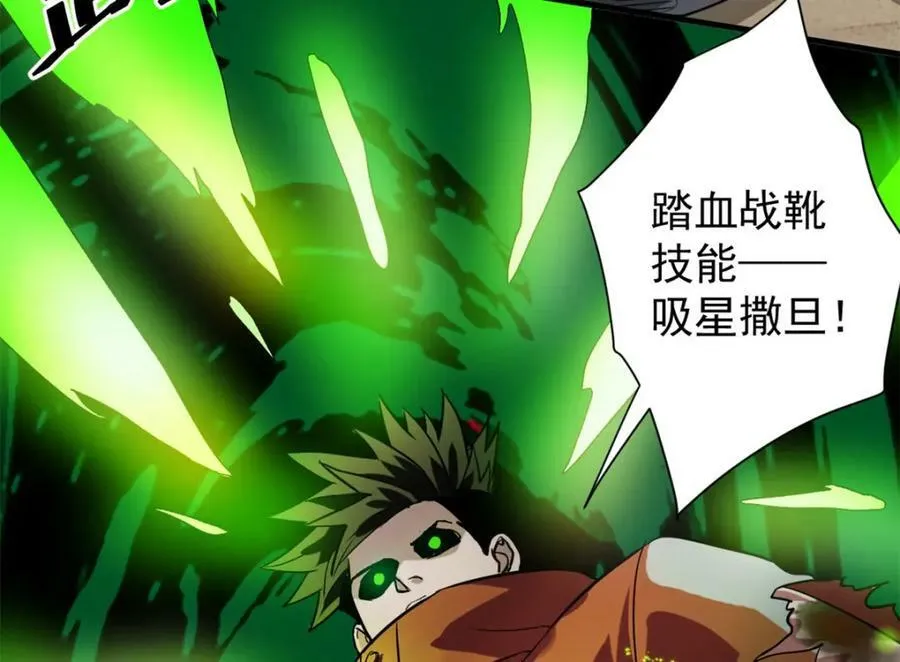 160 攻陷粮仓 第79页