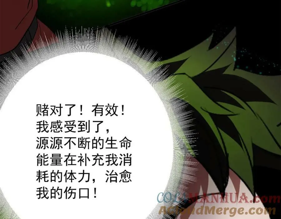 160 攻陷粮仓 第85页